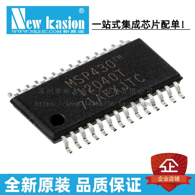全新原装 MSP430I2040TPWR TSSOP-28 贴片 TPW MCU微控制器 芯片