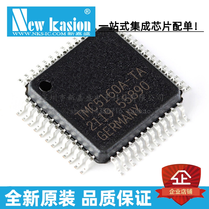 全新原装 TMC5160A-TA-T TQFP-48 TMC5160A-TA 电机驱动器 芯片