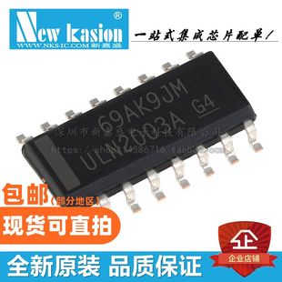 全新原装 ULN2003ADR ULN2003AD SOIC-16 贴片 达林顿驱动器 芯片