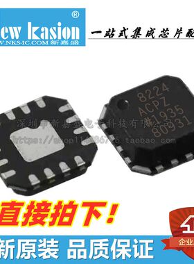 全新原装 AD8224ACPZ LFCSP-16 贴片ACP A REEL7 仪表放大器 芯片