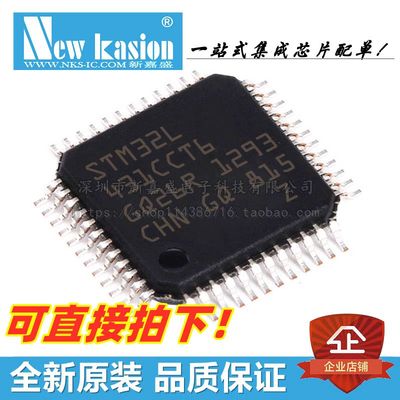 STM32L431CCT632位微控制器