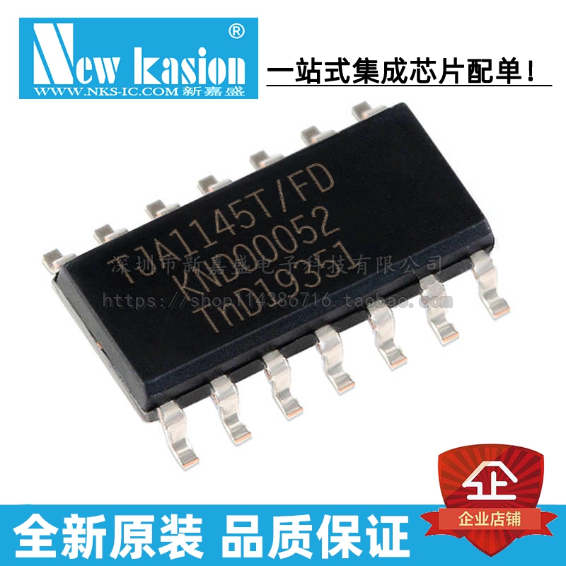 全新原装 TJA1145AT/FD/0Z HVSON-14 贴片 TJA1145AFD 收发器芯片