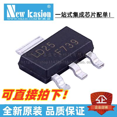 LD1117S25TR线性稳压器