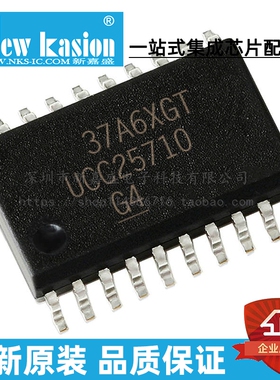 全新原装 UCC25710DWR SOIC-20 贴片 UCC25710DW LED驱动器 芯片