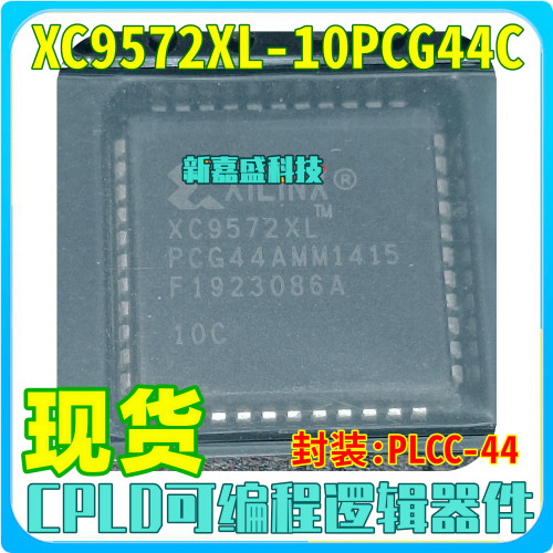 现货 XC9572XL-10PCG44C PC/5/7I/10C CPLD可编程逻辑器件 芯片
