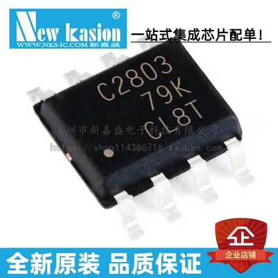 全新原装 UCC2803QDRQ1 SOIC-8 贴片 Q QD QDQ1 开关式控制器芯片