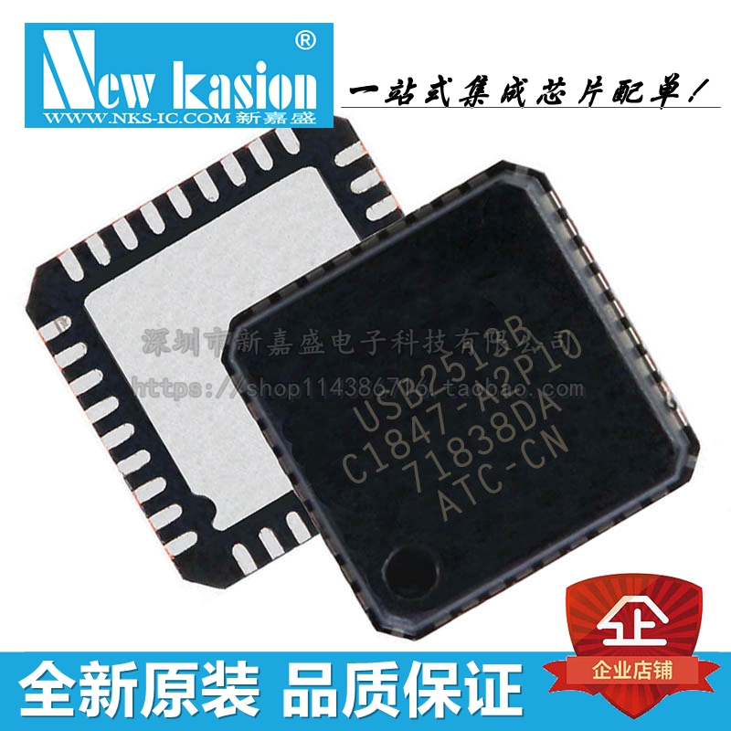 全新原装 USB2513B-AEZC-TR QFN-36 贴片USB2513B USB接口IC 芯片