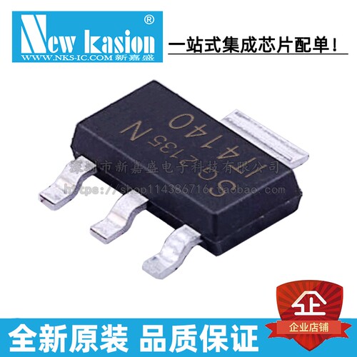 全新原装 ITS4140N SOT-223 贴片 IT4140 配电开关 芯片