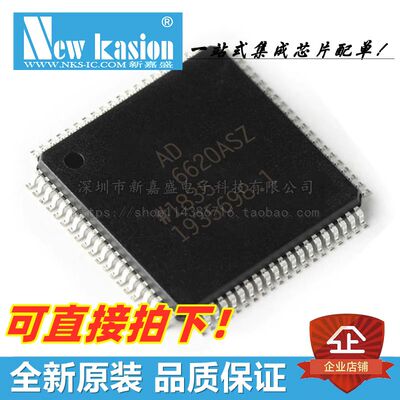 AD6620ASZ芯片YIBEIIC