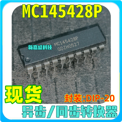 现货 MC145428P 封装DIP-20 异步/同步数据转换器 IC芯片