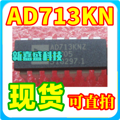 AD713KN AD713AQ AD713SQ AD713TQ AD713JN JNZ 直插 运放IC芯片
