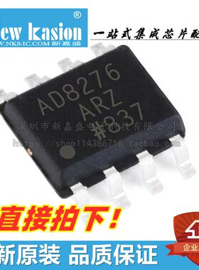 全新原装 AD8276ARMZ MSOP-8 贴片RL R7 AR A 差分放大器 芯片
