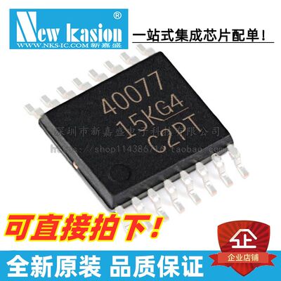 TPS40077PWPR芯片YIBEIIC