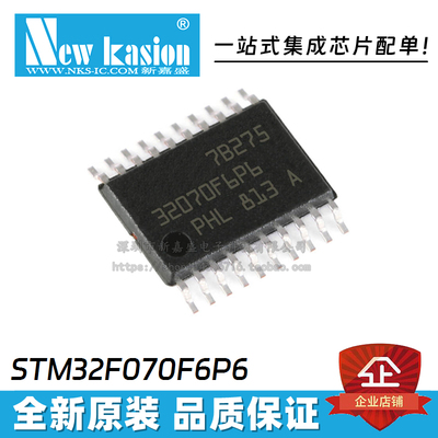 全新原装芯片一站式配单