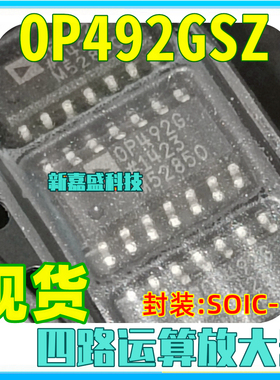 现货 OP492GSZ OP492GS OP492G SOP-14 四路运算放大器 IC芯片