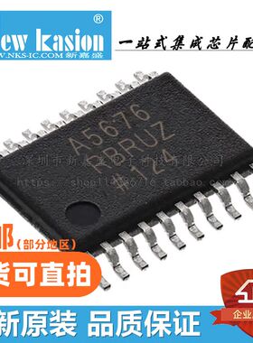 全新 AD5676RBRUZ TSSOP-20 贴片 R RBRU REEL7 数模转换器 芯片