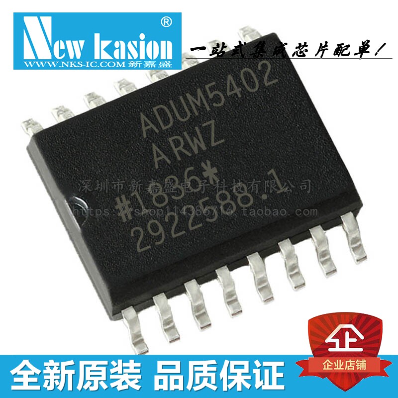 全新原装 ADUM5402ARWZ SOIC-16 贴片RL ARW 数字隔离器 芯片