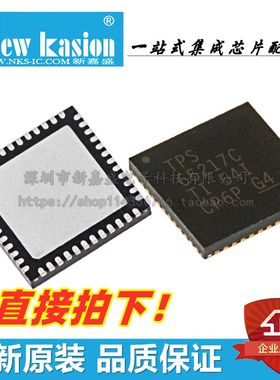 全新 TPS65217DRSLR VQFN-48 贴片DRSL DRSLT 专业电源管理芯片