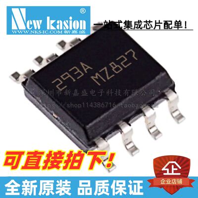 LM293ADT比较器YIBEIIC