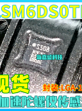 现货 LSM6DS0TR LSM6DSOTR LGA-14 3D加速度计陀螺仪传感器芯片