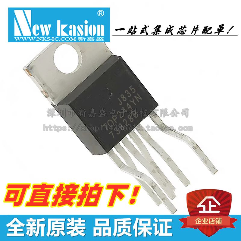 全新原装 TOP244YN TO-220 直插 交流/直流转换器 电源管理IC芯片