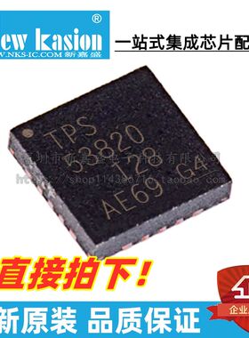 全新原装 TPS53820RWZR QFN-35 贴片 RWZ RWZT 稳压器 芯片