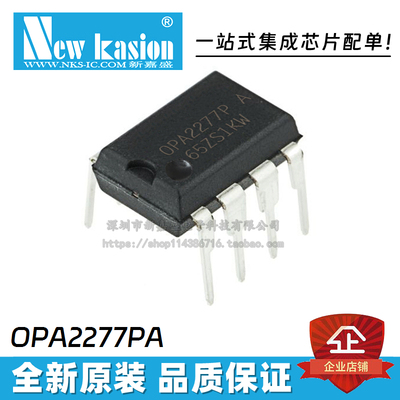 OPA2277PAFET输入运放芯片