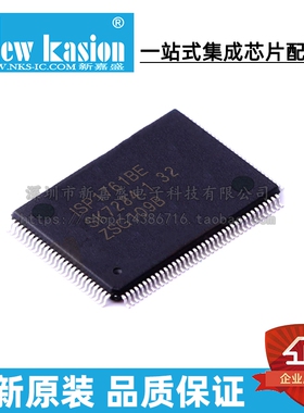 全新原装 ISP1761BE LQFP-128 贴片 ISP1761 接口集成电路 芯片