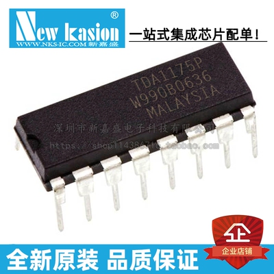 全新原装 TDA1175P DIP-16 直插 TDA1175 视频处理 芯片