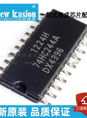 全新原装 TC74HC244AF(EL,F) SOP-20 贴片 74HC244A 缓冲器 芯片