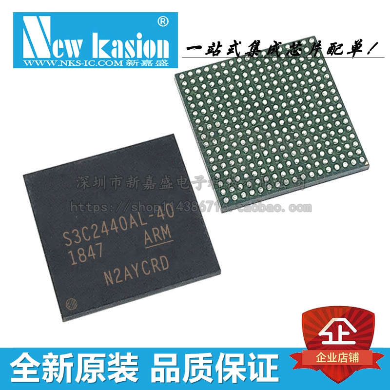 全新原装 S3C2440AL-40 BGA-289 贴片 ARM9处理器芯片 芯片