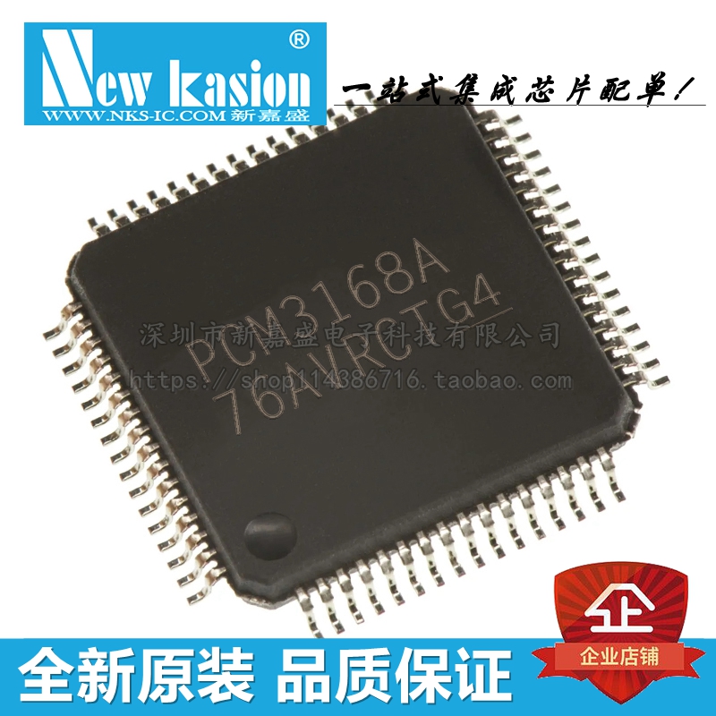 全新 PCM3168APAPR HTQFP-64 贴片A APAP APAPRG4 编解码器芯片