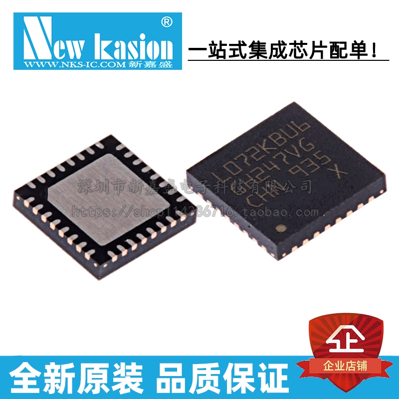 全新原装 STM32L072KBU6 UFQFPN-32 贴片 TR MCU微控制器 芯片