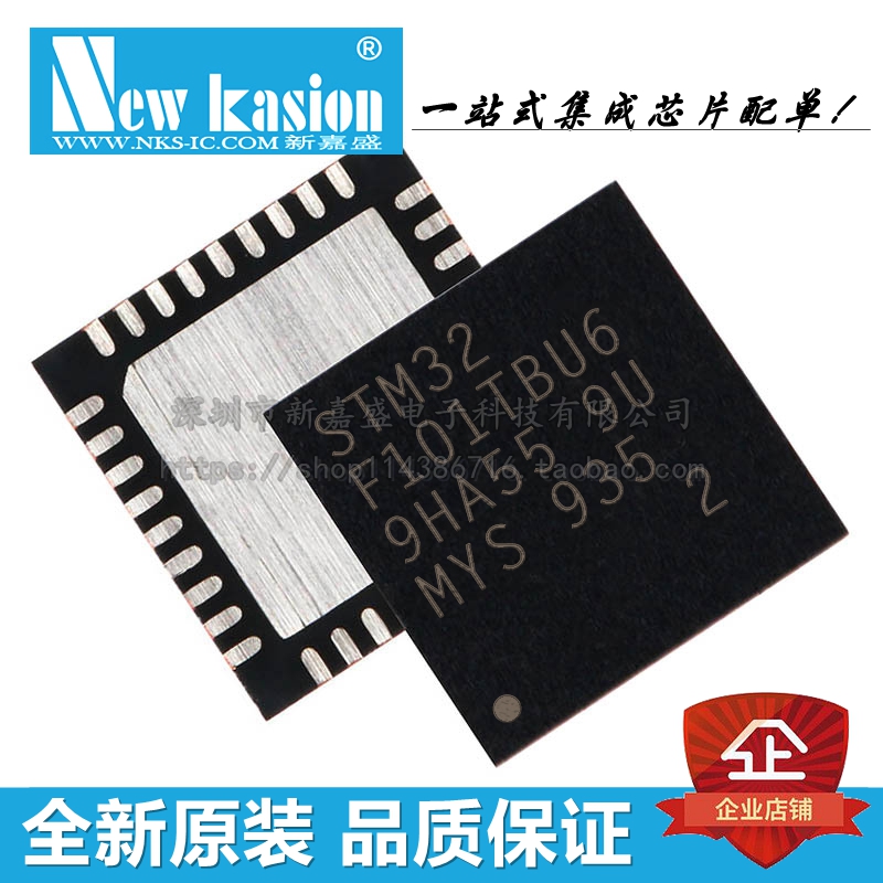 全新原装 STM32F101TBU6 VQFN-36 贴片TR 32位微控制器MCU 芯片