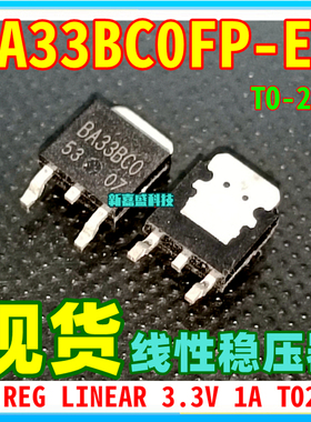 直拍 BA33BC0 BA33BCO BA33BC0FP-E2 TO-252 稳压器芯片 全新原装