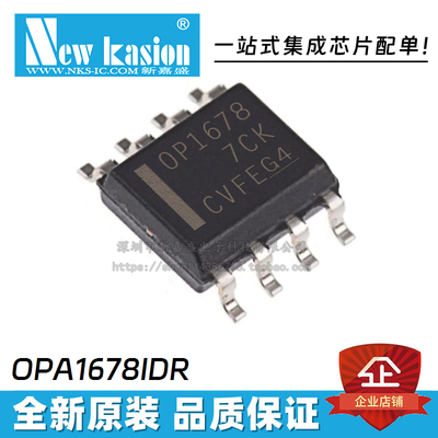 OPA1678IDR精密运放IC芯片