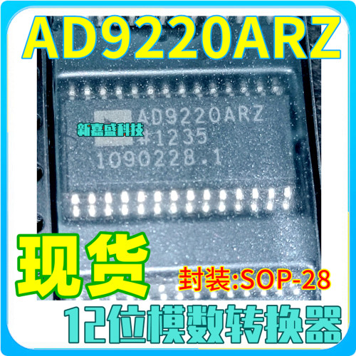 现货 AD9220ARZ AD9220AR AD9220ARSZ ARS SOP28模数转换器芯片