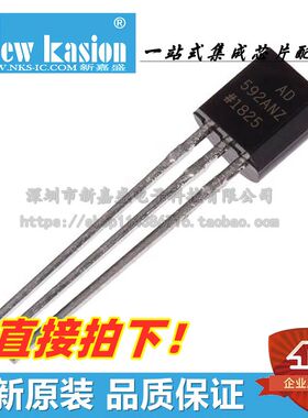 全新原装 AD592ANZ TO-92 直插AD592AN 温度传感器 芯片