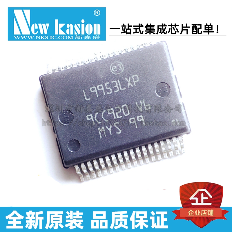 全新原装 L9953LXPTR POWERSSO-36 贴片 L9953LXP 电源管理 芯片
