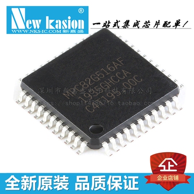 全新原装 MPC82G516AF QFP-44 贴片AE AD 微控制器 单片机 芯片