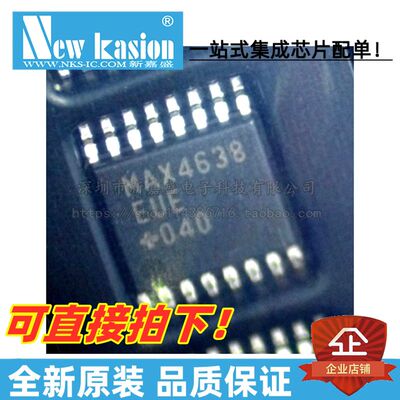 MAX4638EUE多路复用器