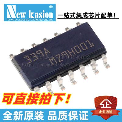 全新原装 LM339ADT LM339A LM393AD SOIC-14 贴片 比较器 IC芯片