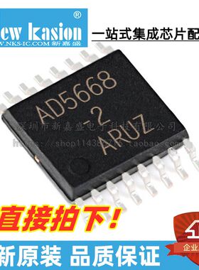全新原装 AD5668ARUZ-2 TSSOP-16 贴片 AD5668 数模转换器 芯片