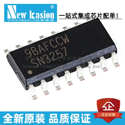 全新原装 SN3257QDYYRQ1 SOT23-16 贴片 SN3257-Q1 模拟开关 芯片