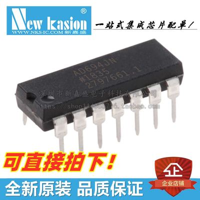 AD694JNZ仪表放大器YIBEIIC