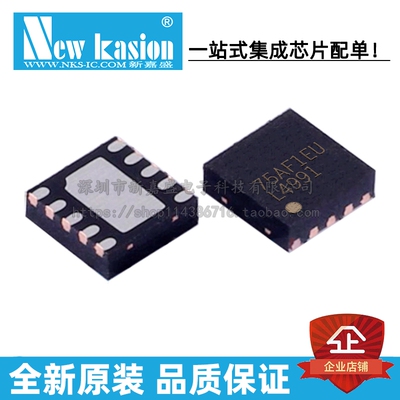 全新原装 LM4991LD/NOPB WSON-8 贴片 LM4991LDX 音频放大器 芯片