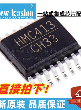 HMC413QS16GETR QSOP-16 HMC413QS16GE HMC413 功率放大器 芯片