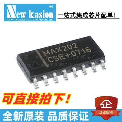 全新原装 MAX202CSE+T MAX202CSE SOIC-16 贴片 RS232收发器 芯片