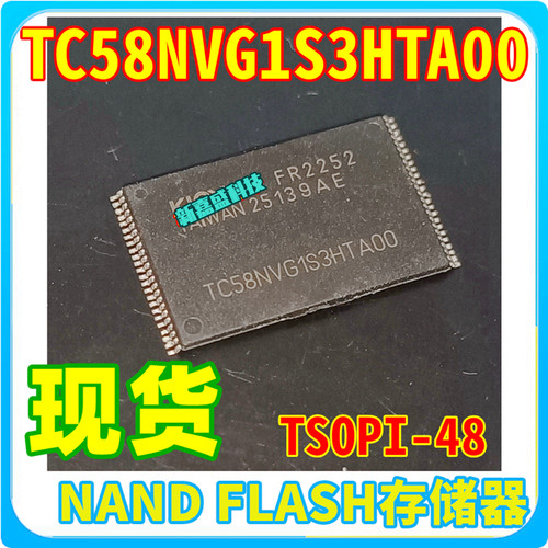 可直拍 TC58NVG1S3HTA00 封装TSOP-48 2G闪存FLASH存储器 IC芯片