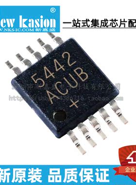 全新原装 MAX5442ACUB MSOP-10 贴片 MAX5442AEUB 数模转换器芯片